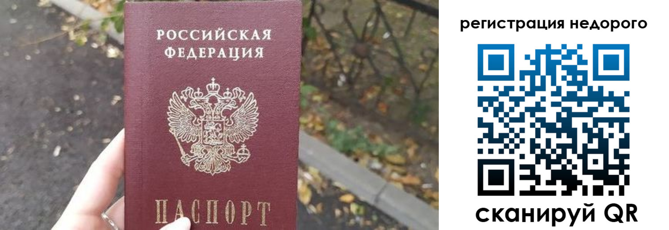 временная регистрация надежно в Темрюке