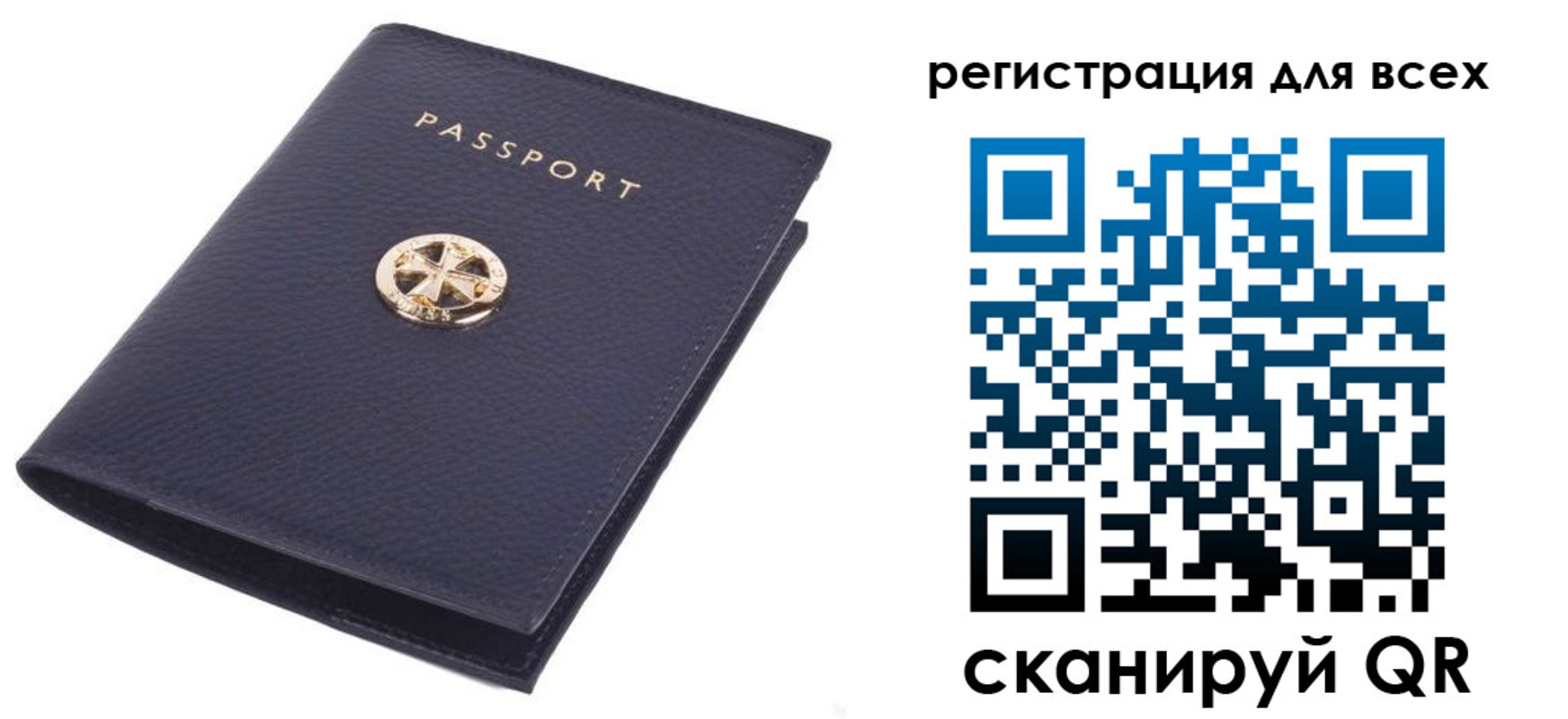 прописка для работы в Темрюке
