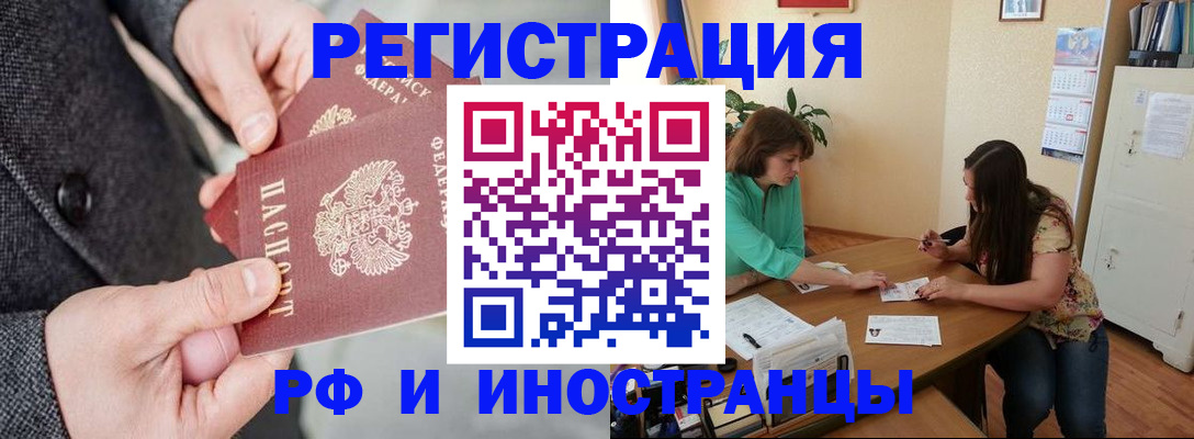 временная прописка в Темрюке