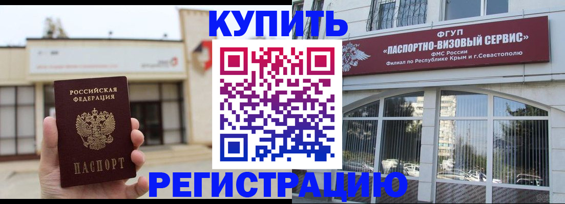 временная регистрация в Темрюке