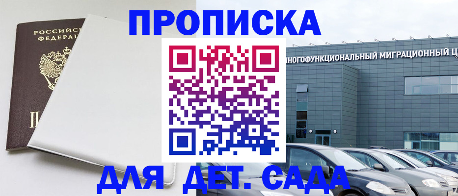 временная регистрация в квартире в Темрюке