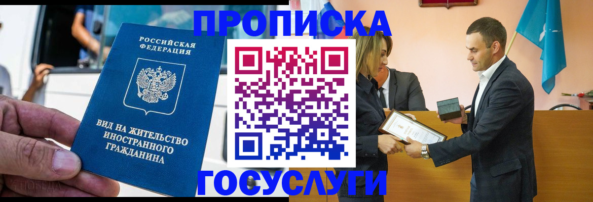 прописка ребенка в Темрюке