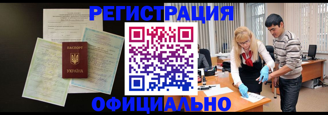 временная регистрация недорого в Темрюке